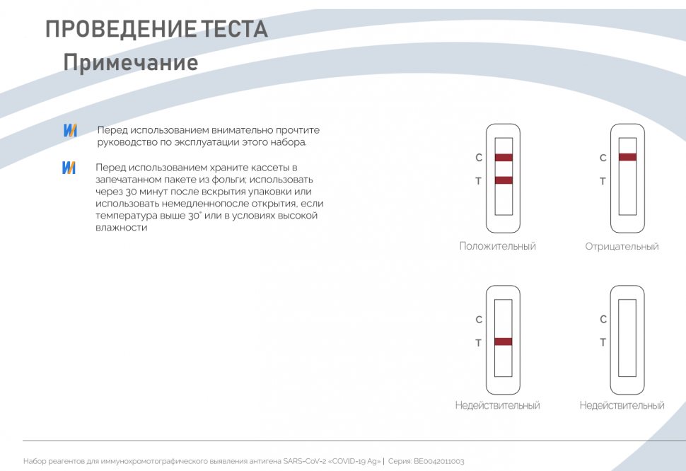 Инструкция на тест cov. Медицинские экспресс тесты. Тест на наличие антигена SARS-cov-2 Covid-19. Тест на ковид SARS cov 2 инструкция. Экспресс-тест на ковид инструкция