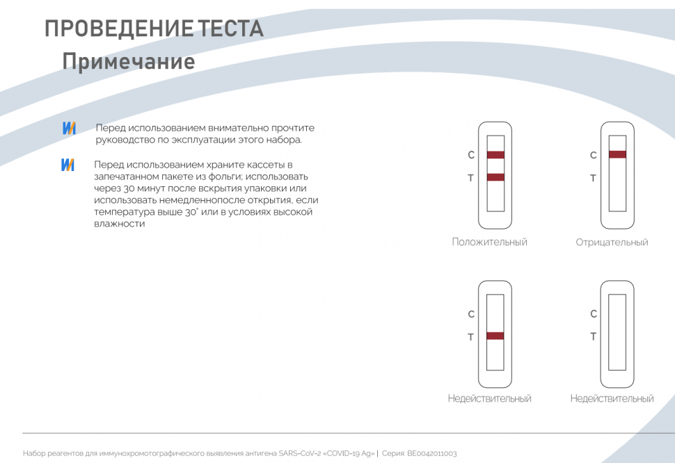 Экспресс тест полицейский. Экспресс тесты медицинские. Тест на наличие антигена SARS-cov-2 Covid-19. Тест на ковид SARS cov 2 инструкция. Экспресс-тест на ковид инструкция.