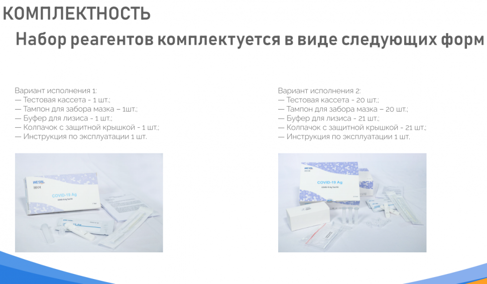 Экспресс тест иха инструкция. Тест на наличие антигена SARS-cov-2 Covid-19. Экспресс-антиген SARS-cov-2-ИХА инструкция. Коронавирус, антиген (SARS-cov-2, AG) мазок, кач. (Экспресс-тест) образец. ИХА тест пример картинки