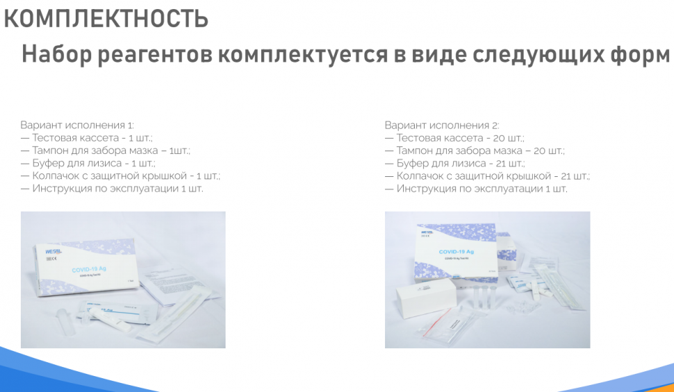 Экспресс тест антигена sars cov 2. Тест на наличие антигена SARS-cov-2 Covid-19. Тест-экспресс антиген SARS-cov-2 ИХА. Забор мазка методом ИХА. Экспресс-антиген SARS-cov-2-ИХА инструкция.